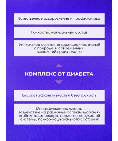 Naturoteka Complex for diabetes 30 capsules - Buy Online on GoSupps.com