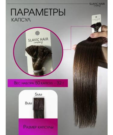 SLAVIC HAIR Company Natural hair for extensions on capsules 45 cm 50 pcs - Buy Online on GoSupps.com