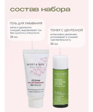MARY&MAY Gift set for the face soothing - Buy Online on GoSupps.com