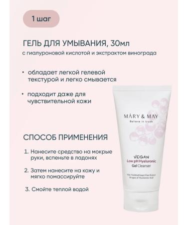 MARY&MAY Gift set for the face soothing - Buy Online on GoSupps.com