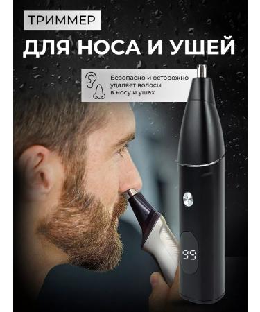BONWERK Trimmer for the nose and beard battery electric - Buy Online on GoSupps.com