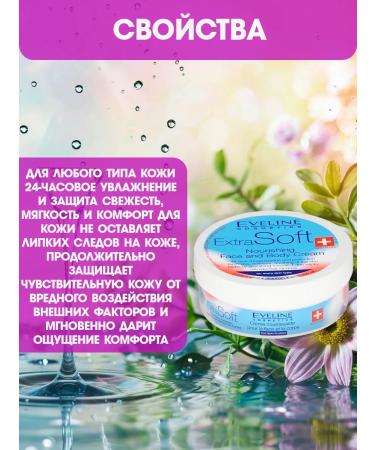 Eveline Cosmetics Face and body cream is nutritious for all skin types - Buy Online on GoSupps.com