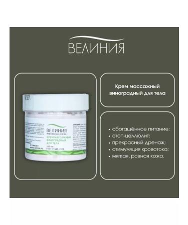 VELINIA Body massage cream - Buy Online on GoSupps.com