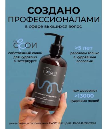 ABCurl Indelible air conditioning liva for curly hair - Buy Online on GoSupps.com