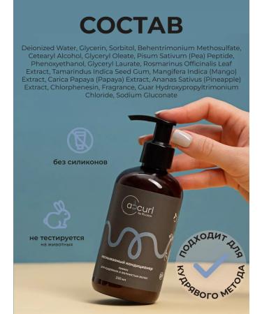 ABCurl Indelible air conditioning liva for curly hair - Buy Online on GoSupps.com
