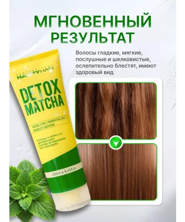 Happy Hair Detox Matcha 250 ml mask - Buy Online on GoSupps.com