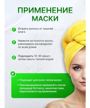 Happy Hair Detox Matcha 250 ml mask - Buy Online on GoSupps.com