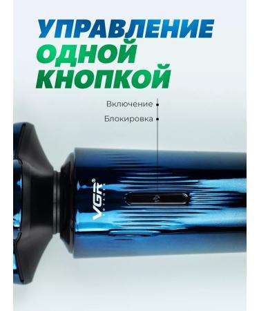 VGR Male electric shock for the face trimmer for beard and mustache - Buy Online on GoSupps.com