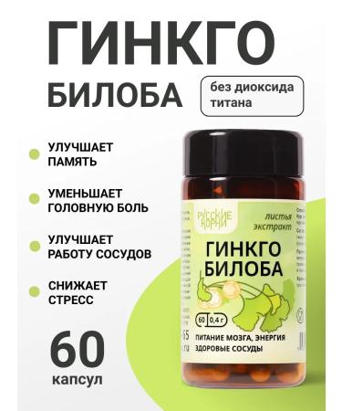 Russian roots Ginko biloba in capsules extract for memory and brain