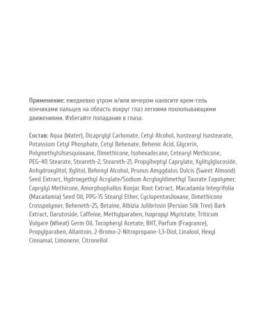 BELITA Moisturizer cream gel for the skin around the eyes day night 20 ml - Buy Online on GoSupps.com