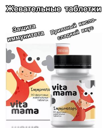 healthy body Vitamama chewing tablets with vitamins ACD