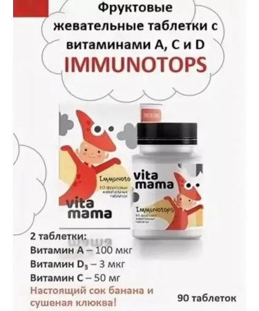 healthy body Vitamama chewing tablets with vitamins ACD - Buy Online on GoSupps.com