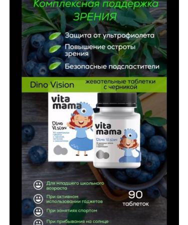 Healthy Body Vitamama chewing tablets with blueberries - Buy Online on GoSupps.com