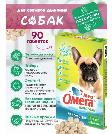 Omega Neo Vitamins for dogs Fresh breath
