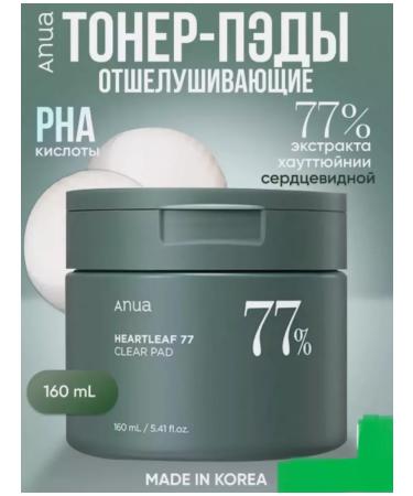 Anua The exfoliating toner Pads