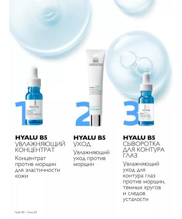 LA Roche-Posay Hyalu B5 Sever-Constructure for the Face and Eye 15 ml - Buy Online on GoSupps.com