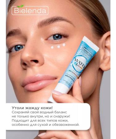 BIELENDA The cream around the eyes is intensively moisturizing - Buy Online on GoSupps.com