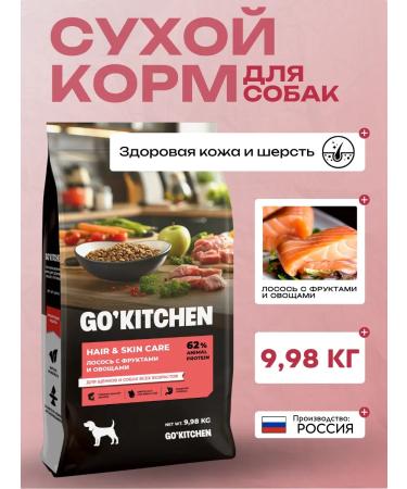 GO'KITCHEN Dry food for puppies and dogs with salmon 9.98kg - Buy Online on GoSupps.com