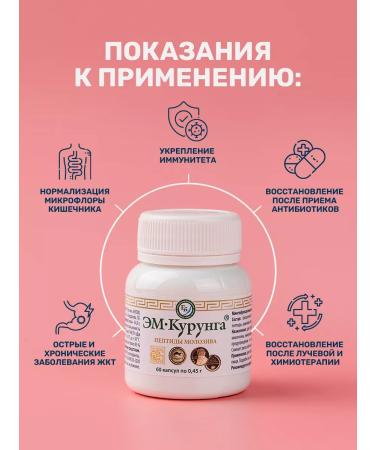 kurungashop EM-Kurung Peptides Molosyiv Probiotics 60 capsules - Buy Online on GoSupps.com
