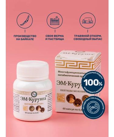 kurungashop EM-Kurung Peptides Molosyiv Probiotics 60 capsules - Buy Online on GoSupps.com