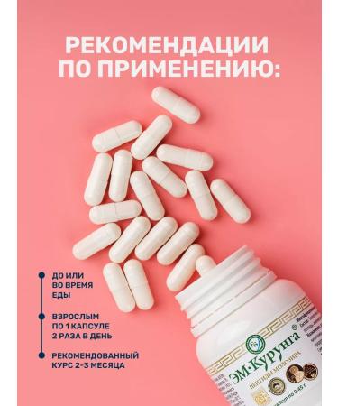 kurungashop EM-Kurung Peptides Molosyiv Probiotics 60 capsules - Buy Online on GoSupps.com