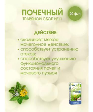 FITERA renal tea 20 filter packages - Buy Online on GoSupps.com