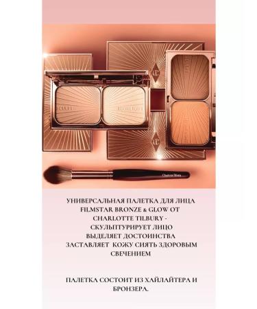 Charlotte Tilbury Filmstar Bronze & Glow Light - Buy Online on GoSupps.com