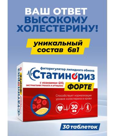 Statinorism Fort with berberin to reduce weight and cholesterol