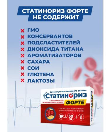 Statinorism Fort with berberin to reduce weight and cholesterol - Buy Online on GoSupps.com