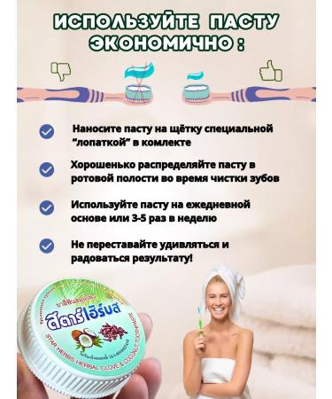 Star Herbs Natural toothpaste Thai coconut - Buy Online on GoSupps.com