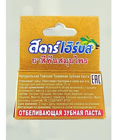 Star Herbs Natural toothpaste Thai Noni - Buy Online on GoSupps.com