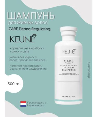 KEUNE Care dermma regulate shampoo for oily hair 300ml