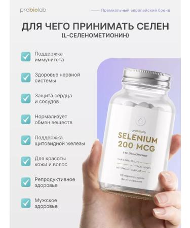 PROBIOLAB Selenium 200 g Selenium 120 capsules - Buy Online on GoSupps.com