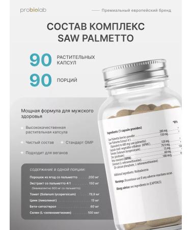 PROBIOLAB With palmetto 90 capsules - Buy Online on GoSupps.com