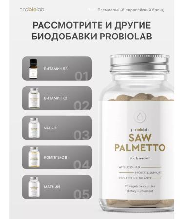 PROBIOLAB With palmetto 90 capsules - Buy Online on GoSupps.com