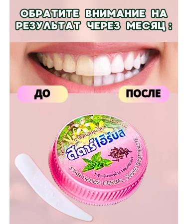 Star Herbs Natural toothpaste Thai clove - Buy Online on GoSupps.com