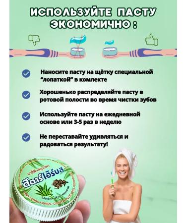 Star Herbs Natural toothpaste Thai aloe vera - Buy Online on GoSupps.com