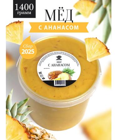 The Good Beekeeper Suffle honey with pineapple 1400 g