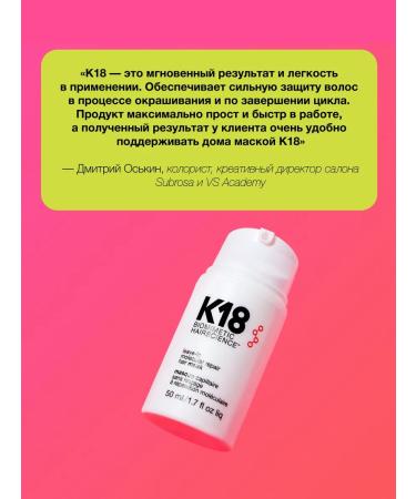 K18 Original Leave-In Professional Hair Mask 50 ml - Buy Online on GoSupps.com