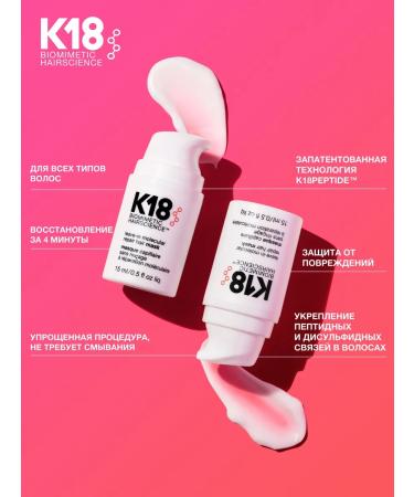 K18 Original Leave-In Professional Hair Mask 50 ml - Buy Online on GoSupps.com