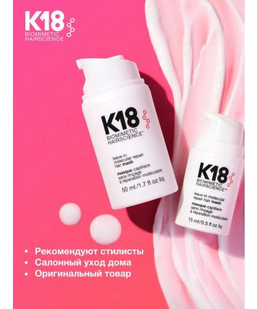 K18 Original Leave-In Professional Hair Mask 50 ml - Buy Online on GoSupps.com