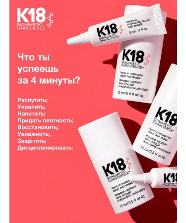 K18 Original Leave-In Professional Hair Mask 50 ml - Buy Online on GoSupps.com