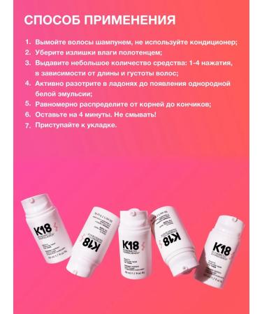 K18 Original Leave-In Professional Hair Mask 50 ml - Buy Online on GoSupps.com