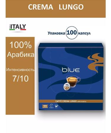 Coffee in Crema Lungo capsules 100 pcs for lb coffee machines