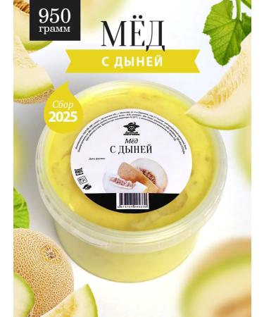 The Good Beekeeper Cream honey with melons 950 g