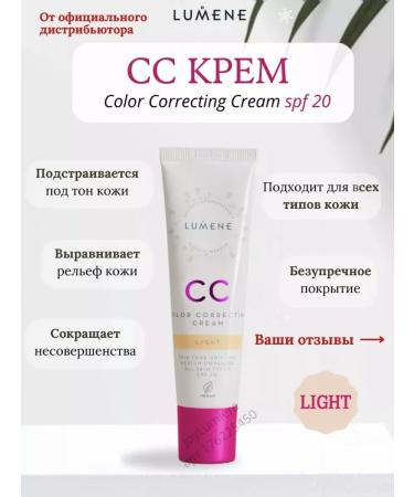 KAMISSHOP Lumene SPF 20 Tonal Cream Light shade