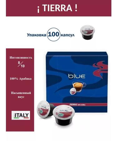 Coffee in tierra capsules 100 pcs for lb coffee machines