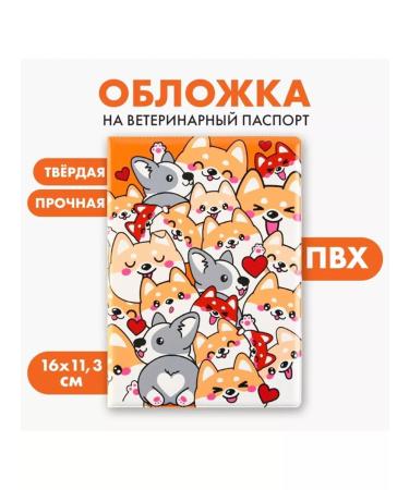 In Mother's Hands Cover cover PVC with a Corgi pattern