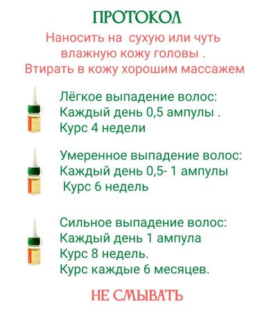 FARMONA Hair growth on the head in women from falling out - Buy Online on GoSupps.com