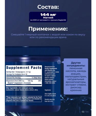 Life extension Magnesium L-Treonate for Magnesium L-Threonate Memory - Buy Online on GoSupps.com